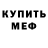 МЕФ мука SHISHKANO