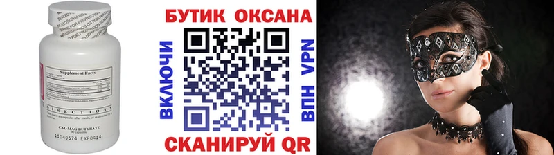 кракен зеркало Кукмор БУТИРАТ Butirat
