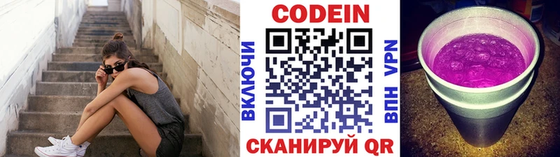 блэк спрут вход  Кукмор  Кодеин напиток Lean (лин) 