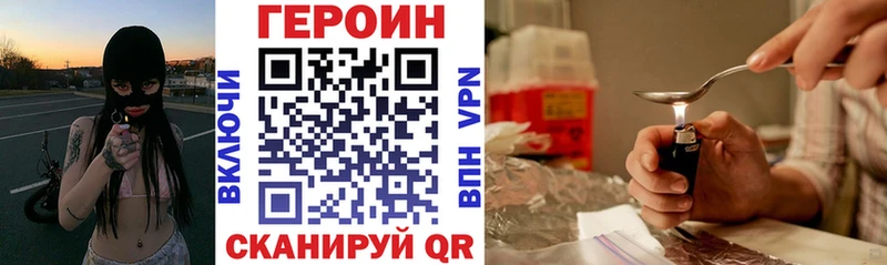 ГЕРОИН белый  дарнет шоп  Кукмор 