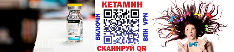 Кетамин VHQ  Кукмор 