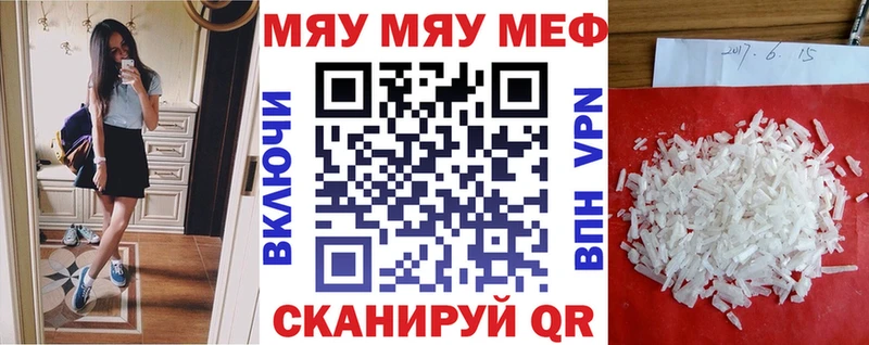 МЯУ-МЯУ мяу мяу  гидра маркетплейс  Кукмор  дарнет шоп 