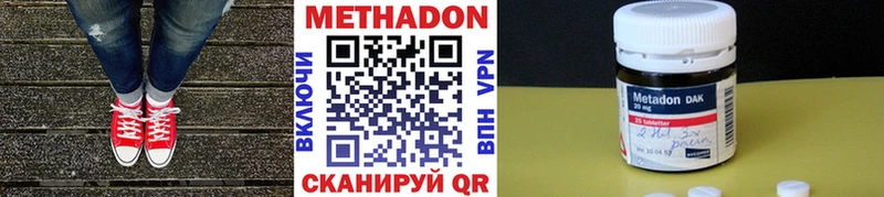 что такое   Кукмор  МЕТАДОН methadone 