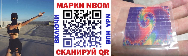 Марки 25I-NBOMe 1,8мг  дарнет шоп  мега tor  Кукмор 