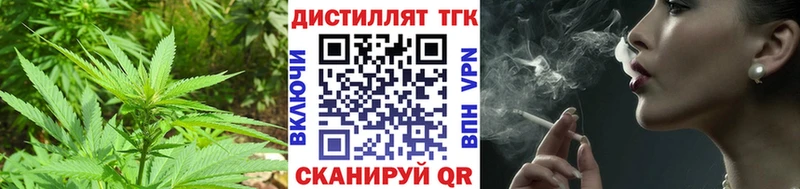 Дистиллят ТГК жижа купить закладку Кукмор